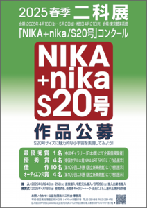 NIKANEWS83-P15-03_P15上｜囲み罫.psd