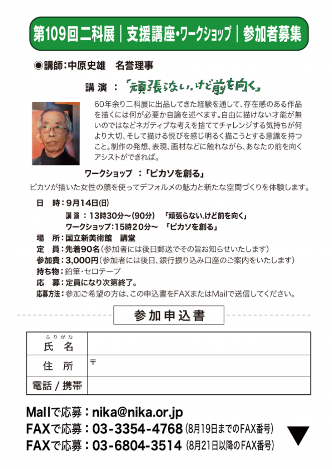 109shienkouza.pdf