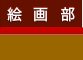 101kai_B_03.png