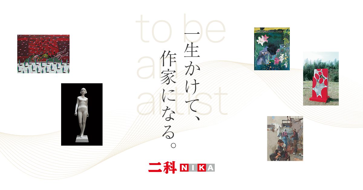 デジタルキャット2」 | 二科展｜絵画・彫刻・デザイン・写真の総合美術展
