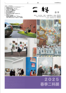 2026春季二科展「NIKA+nika/S20号」コンクール（PDF）