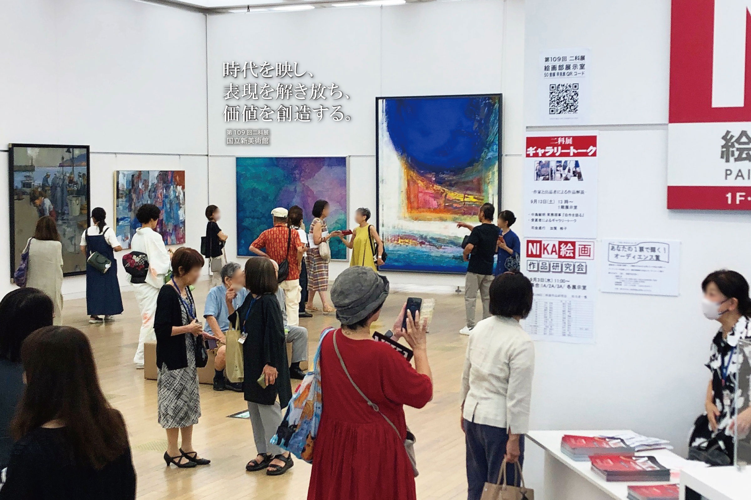 第109回二科展の様子