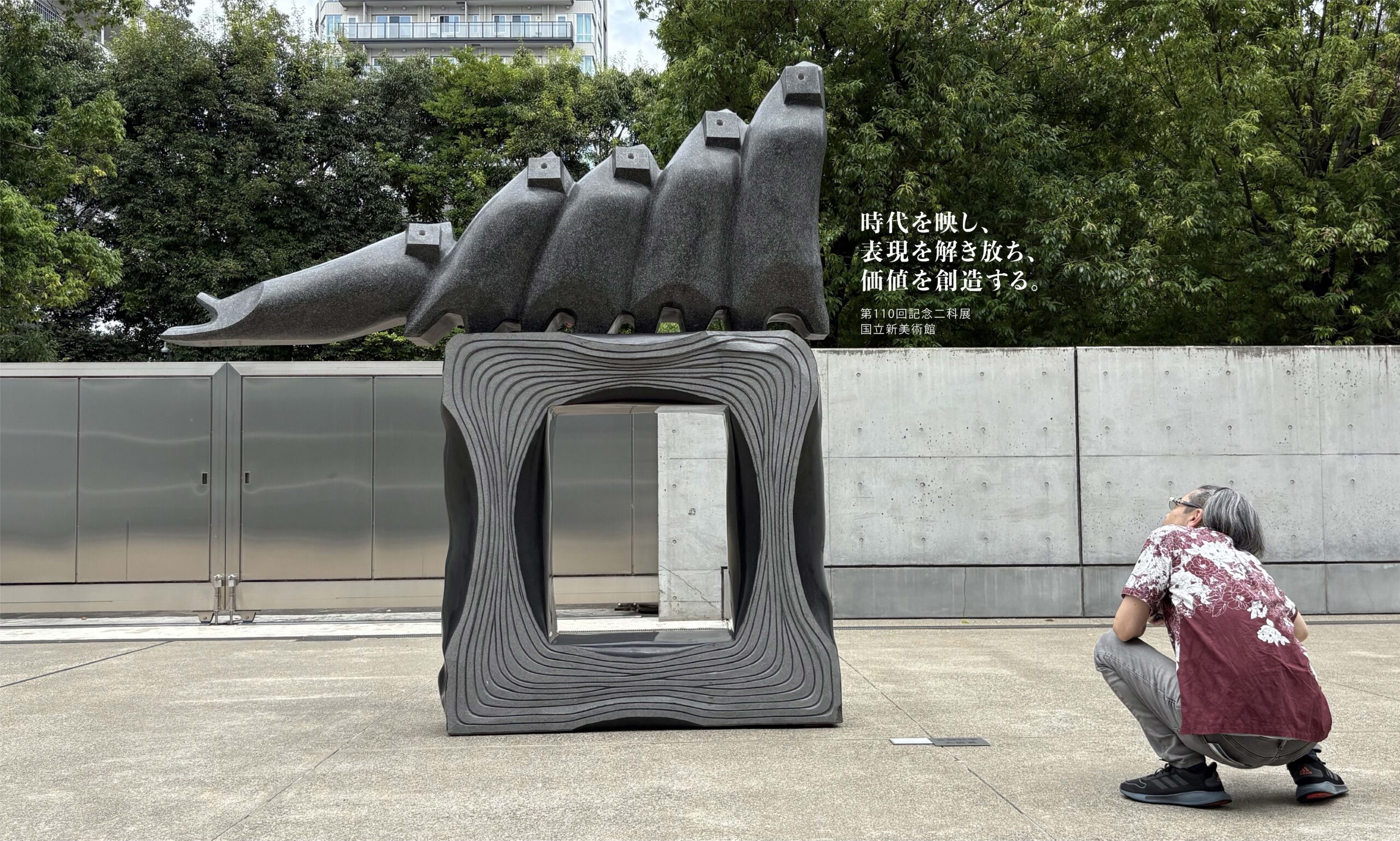 第109回二科展　内閣総理大臣賞　北村美佳
